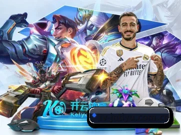 江南体育 APP 界面